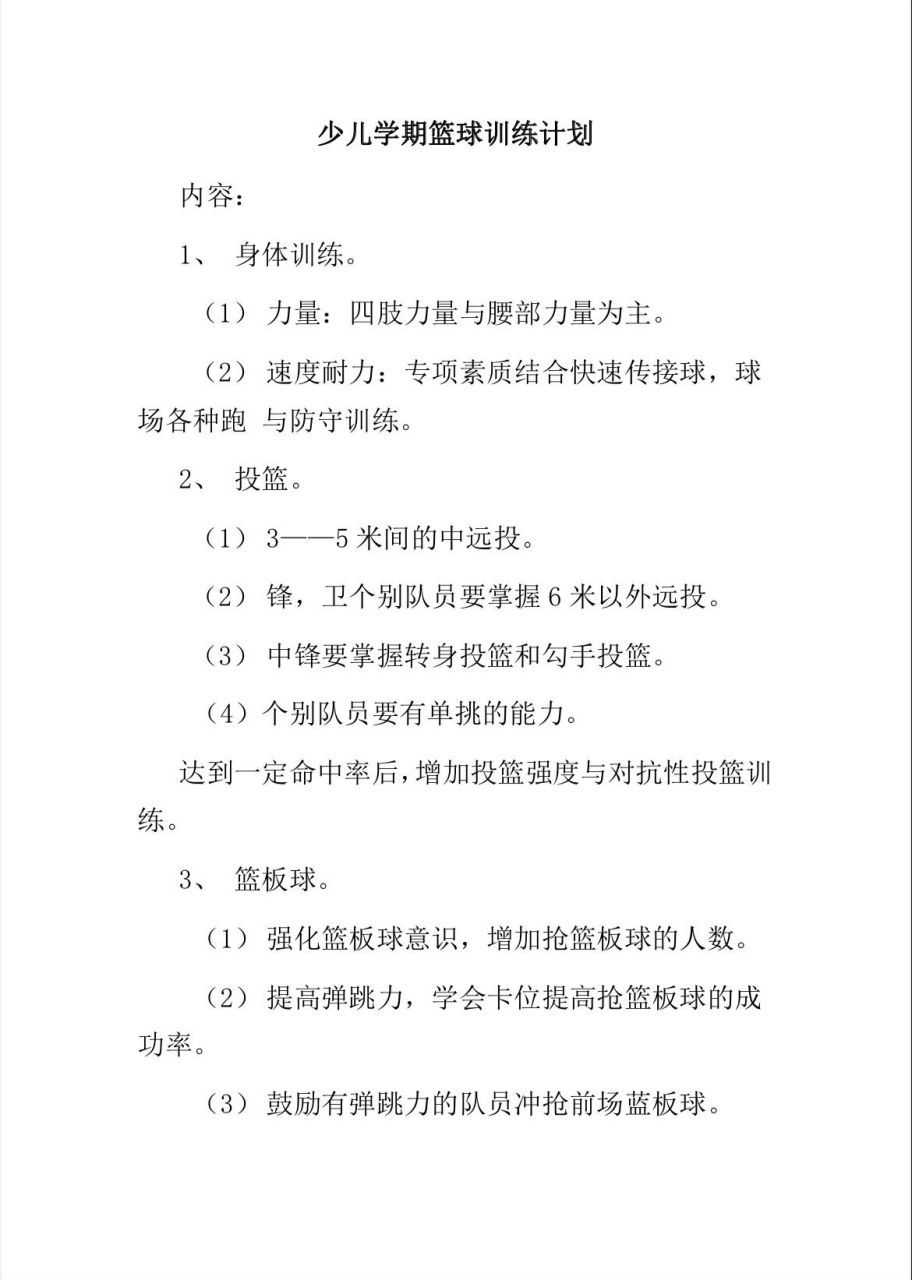 哪里有提供智能球衣租赁服务用于篮球训练_1